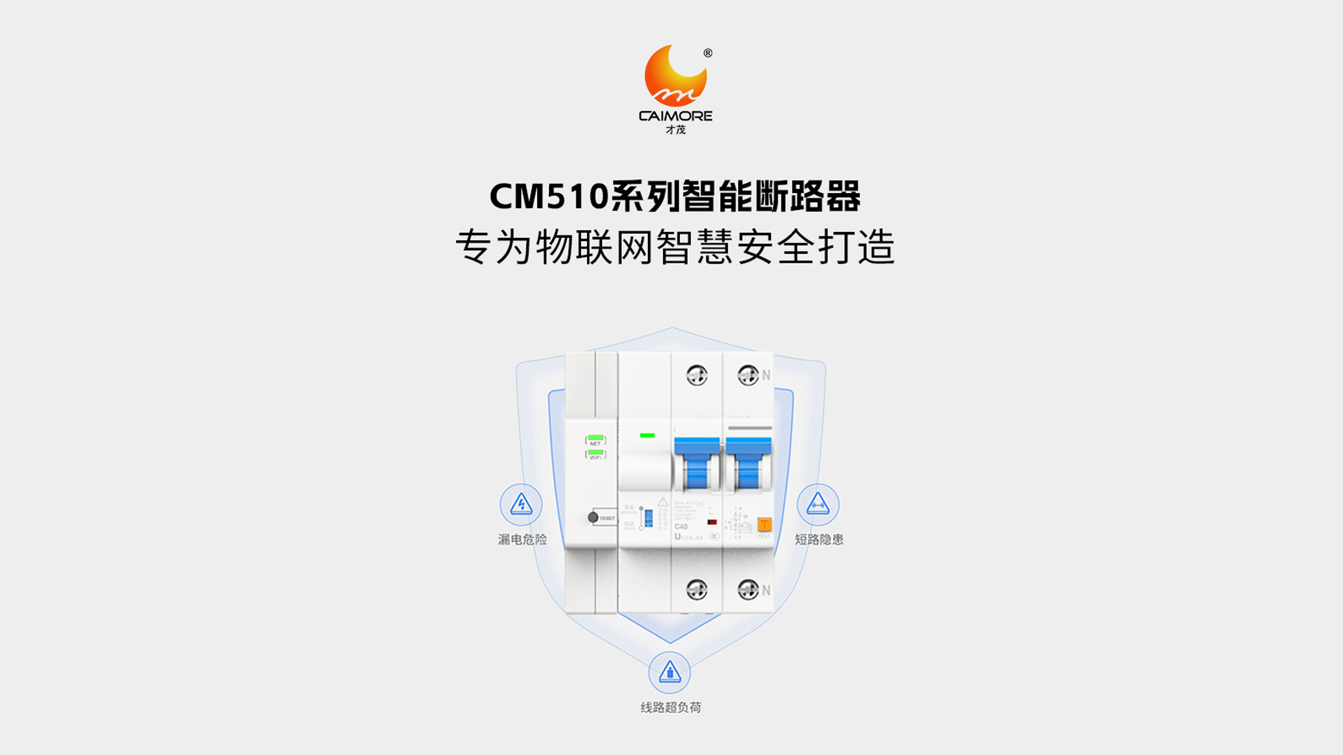 才茂CM520-59系列5G工業路由器，真正實現“低價高能”！