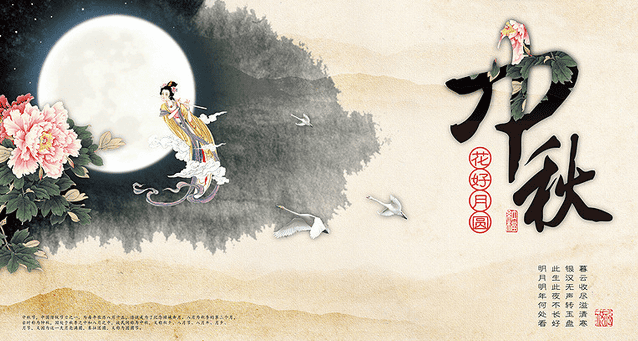 才茂通信祝新老客戶2015年中秋節(jié)快樂！