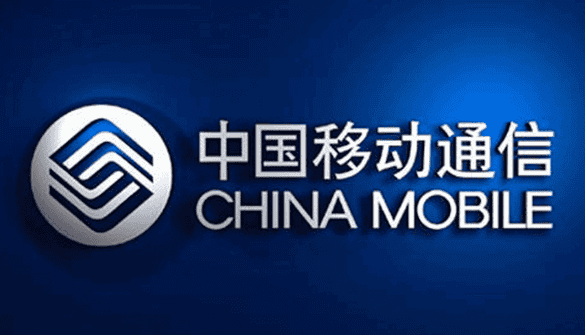 中國移動擬調低2009年整體資費10％