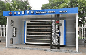 廈門才茂工業路由器自助圖書館無線數據傳輸應用方案