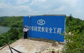 基于4G RTU農村飲水安全監(jiān)控系統(tǒng)方案