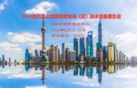 才茂通信與您相約上海國際充電樁設備展覽會