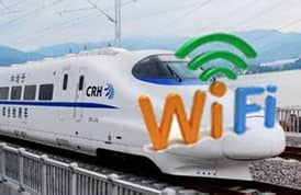 高鐵動(dòng)車(chē)wifi移動(dòng)互聯(lián)網(wǎng)運(yùn)營(yíng)方案