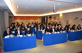 勵行夢想，展現宏圖 ——記才茂通信2016年度總結、表彰暨新年晚會