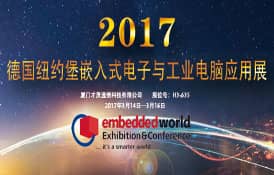才茂邀您共赴德國嵌入式電子與工業電腦應用展