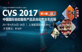 才茂通信與您相約上海自動終端設備展