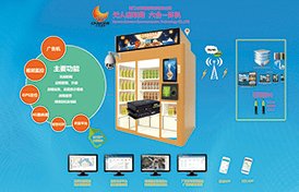 才茂通信即將亮相2018北京國際自動售貨機及自助服務產品展覽會 