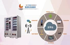 4G工業路由器智能自動售貨機解決方案