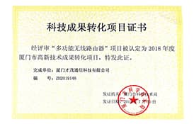 關于獲得廈門市高新技術成果轉化項目認定的公告