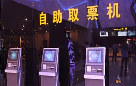 自助取票機無線組網系統方案