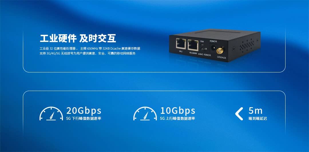 CM520-56 才茂工業級5G雙口網關