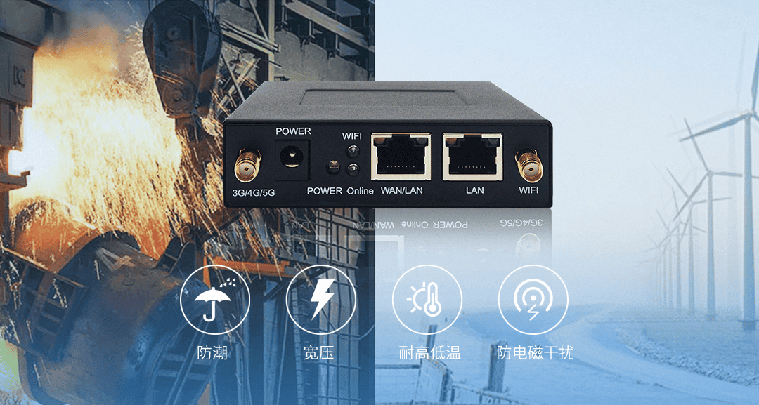CM520-59 工業級5G雙口網關