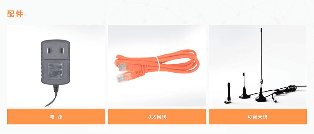 CM520-59 工業級5G雙口網關 產品配件