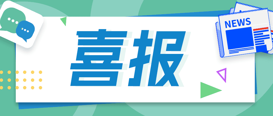 才茂入圍“云南聯通新興ICT行業類服務合作伙伴”